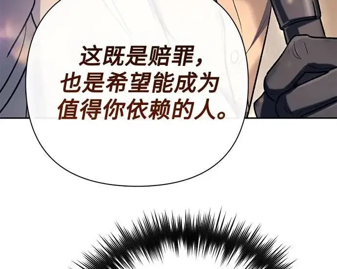 漫画《我培养的s级们》[第159话] 人多反而…第186张图