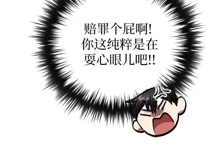 漫画《我培养的s级们》[第159话] 人多反而…第187张图