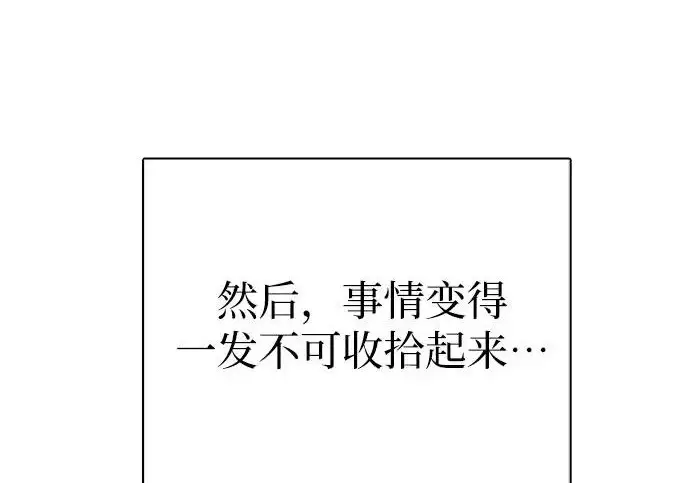 漫画《我培养的s级们》[第159话] 人多反而…第188张图