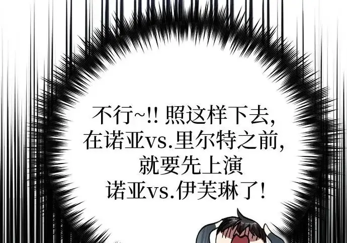 漫画《我培养的s级们》[第159话] 人多反而…第19张图