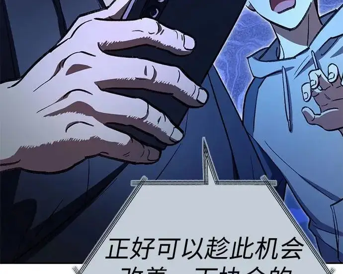 漫画《我培养的s级们》[第159话] 人多反而…第198张图