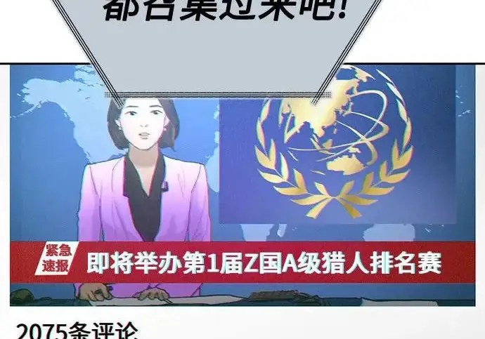 漫画《我培养的s级们》[第159话] 人多反而…第200张图