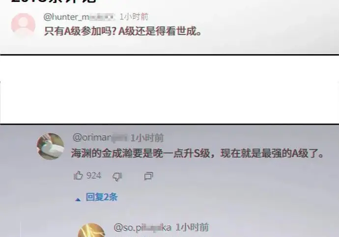 漫画《我培养的s级们》[第159话] 人多反而…第201张图
