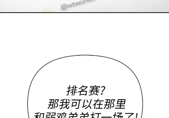 漫画《我培养的s级们》[第159话] 人多反而…第205张图