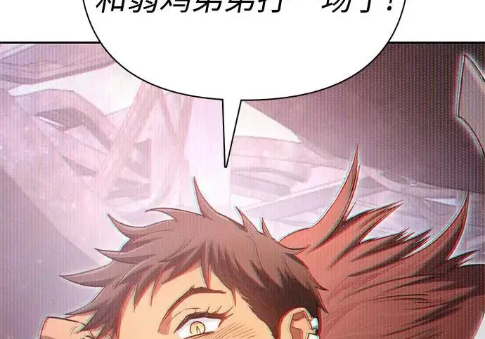 漫画《我培养的s级们》[第159话] 人多反而…第206张图