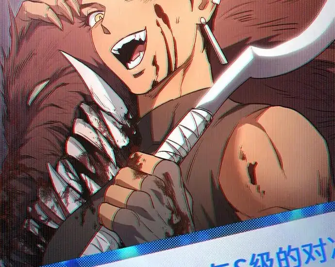 漫画《我培养的s级们》[第159话] 人多反而…第207张图