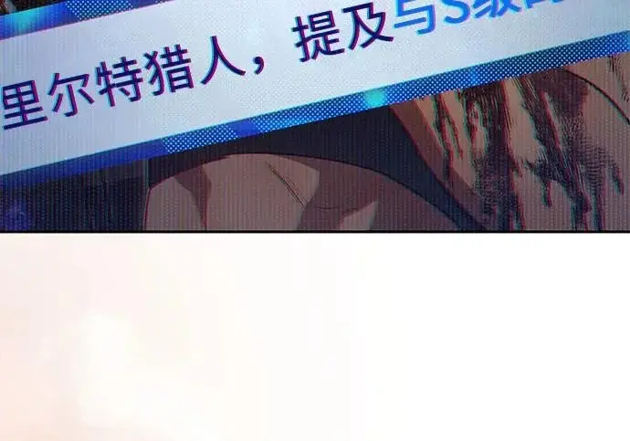 漫画《我培养的s级们》[第159话] 人多反而…第208张图