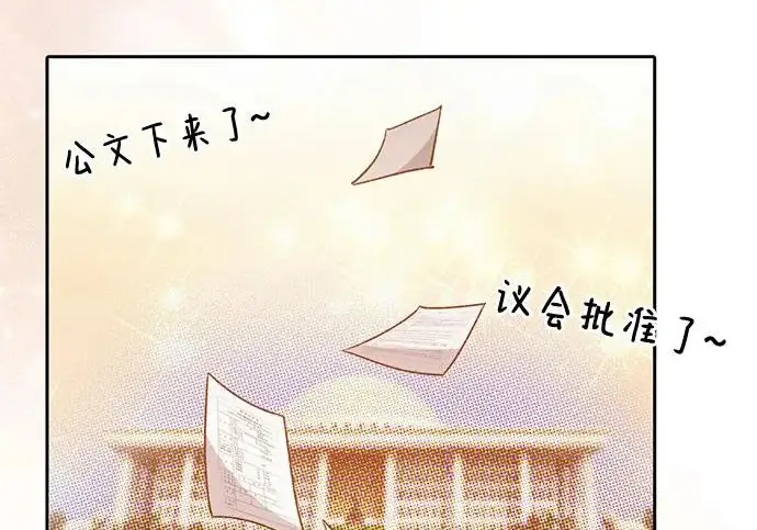 漫画《我培养的s级们》[第159话] 人多反而…第209张图