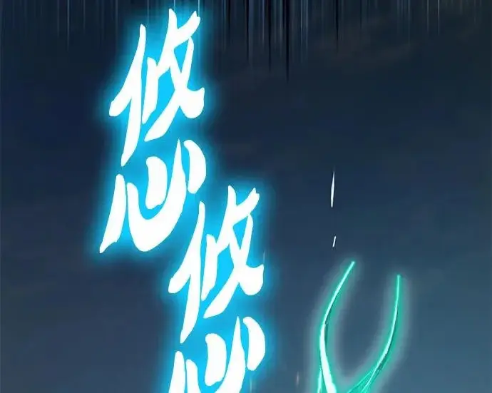 漫画《我培养的s级们》[第159话] 人多反而…第21张图