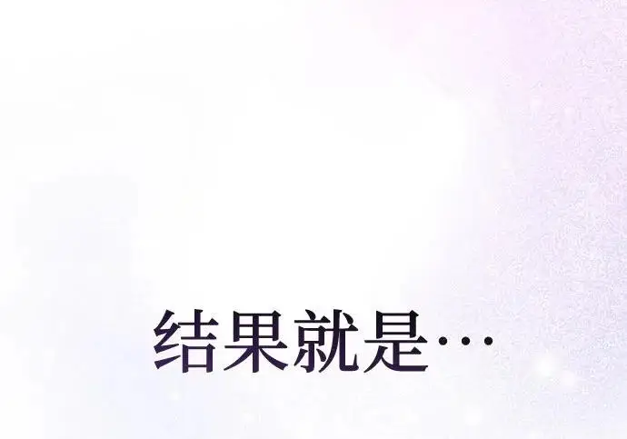 漫画《我培养的s级们》[第159话] 人多反而…第212张图