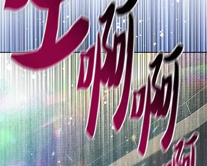 漫画《我培养的s级们》[第159话] 人多反而…第215张图