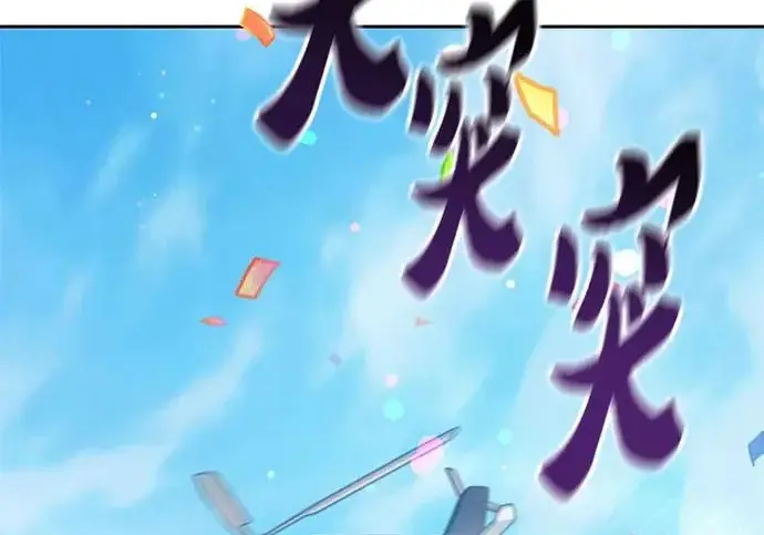 漫画《我培养的s级们》[第159话] 人多反而…第220张图