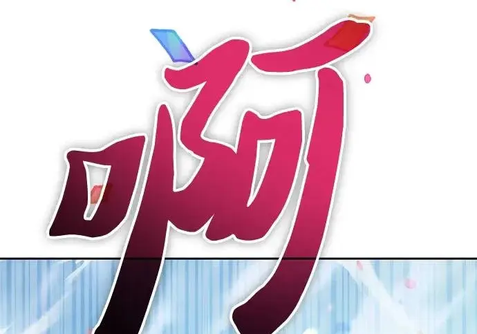 漫画《我培养的s级们》[第159话] 人多反而…第227张图