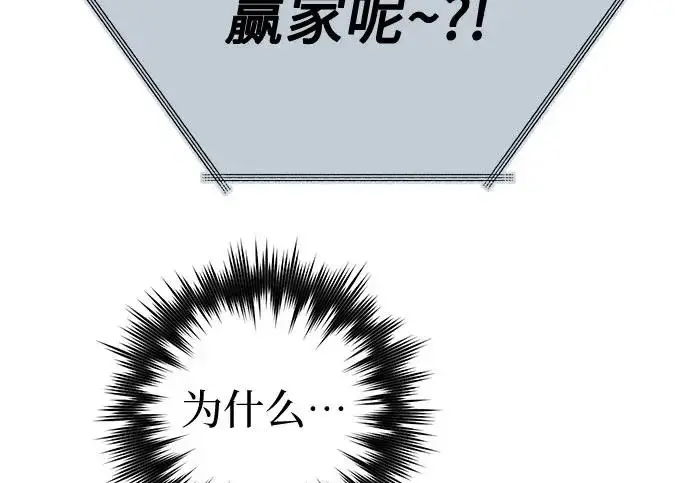 漫画《我培养的s级们》[第159话] 人多反而…第231张图