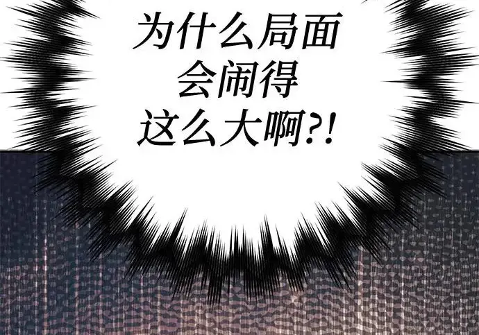 漫画《我培养的s级们》[第159话] 人多反而…第233张图
