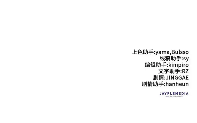 漫画《我培养的s级们》[第159话] 人多反而…第237张图