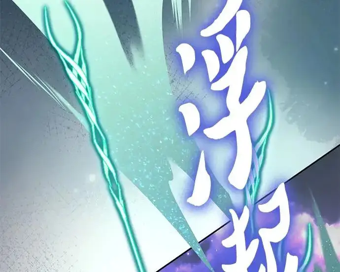 漫画《我培养的s级们》[第159话] 人多反而…第25张图