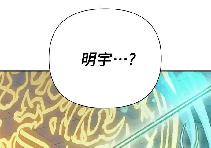 漫画《我培养的s级们》[第159话] 人多反而…第35张图