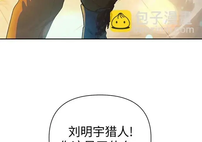漫画《我培养的s级们》[第159话] 人多反而…第39张图