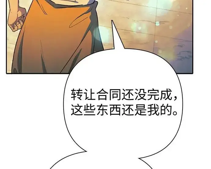 漫画《我培养的s级们》[第159话] 人多反而…第42张图