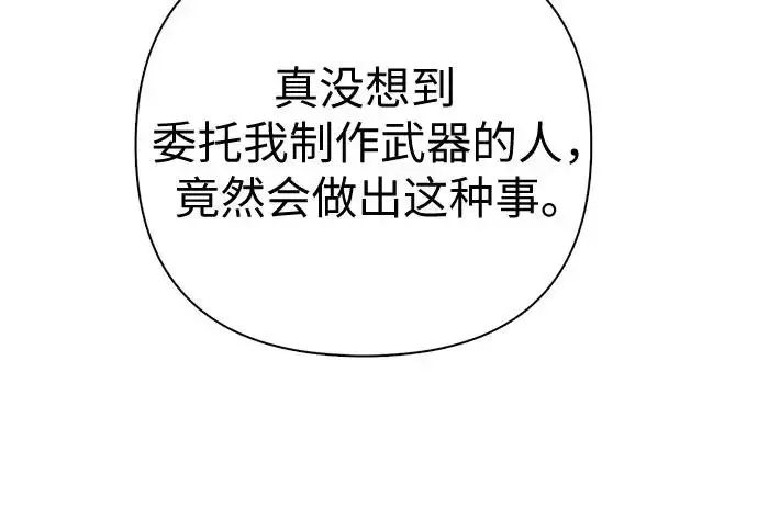 漫画《我培养的s级们》[第159话] 人多反而…第43张图