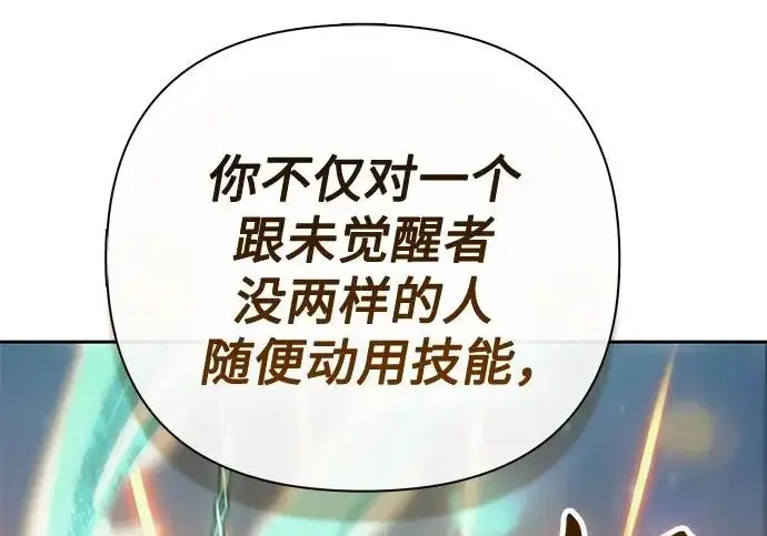 漫画《我培养的s级们》[第159话] 人多反而…第44张图