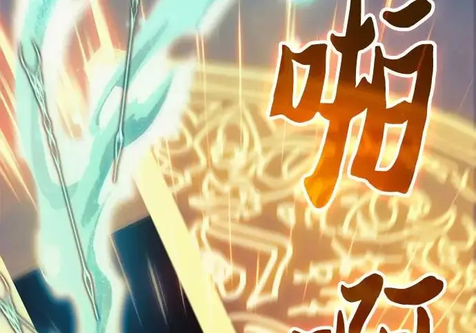 漫画《我培养的s级们》[第159话] 人多反而…第45张图