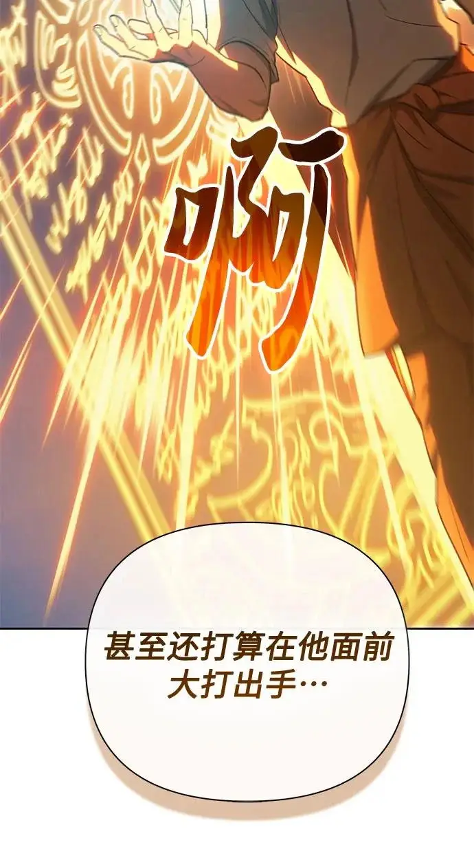 漫画《我培养的s级们》[第159话] 人多反而…第47张图