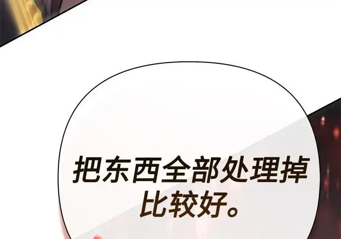 漫画《我培养的s级们》[第159话] 人多反而…第53张图