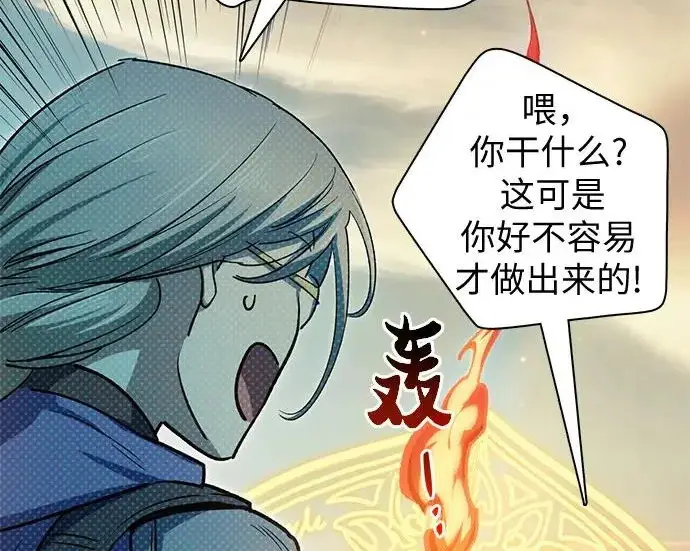 漫画《我培养的s级们》[第159话] 人多反而…第59张图