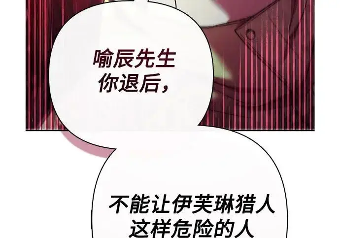 漫画《我培养的s级们》[第159话] 人多反而…第6张图