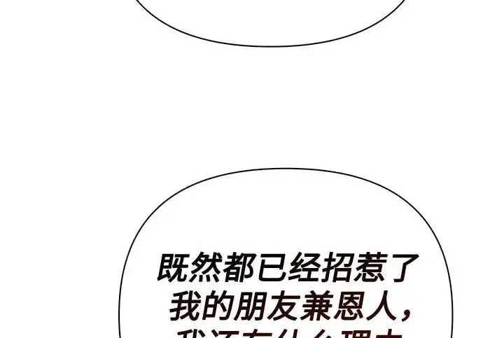 漫画《我培养的s级们》[第159话] 人多反而…第62张图