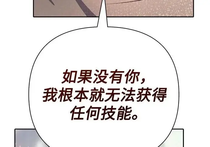 漫画《我培养的s级们》[第159话] 人多反而…第65张图