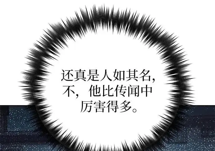 漫画《我培养的s级们》[第159话] 人多反而…第69张图