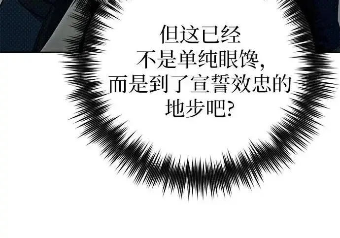 漫画《我培养的s级们》[第159话] 人多反而…第74张图