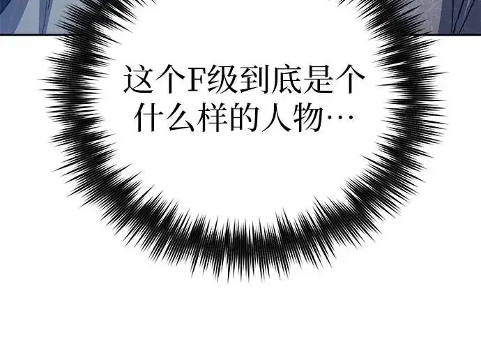 漫画《我培养的s级们》[第159话] 人多反而…第77张图