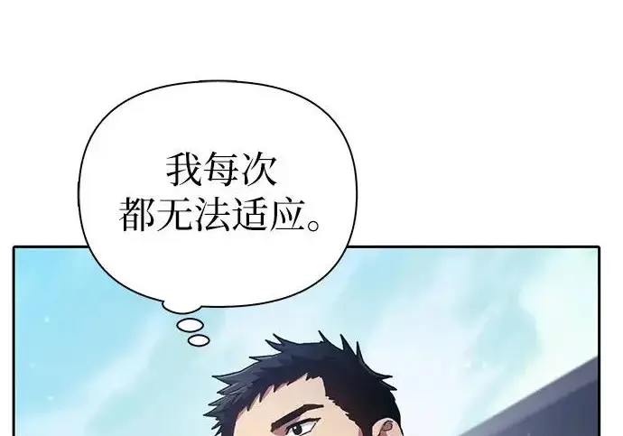 漫画《我培养的s级们》[第159话] 人多反而…第78张图