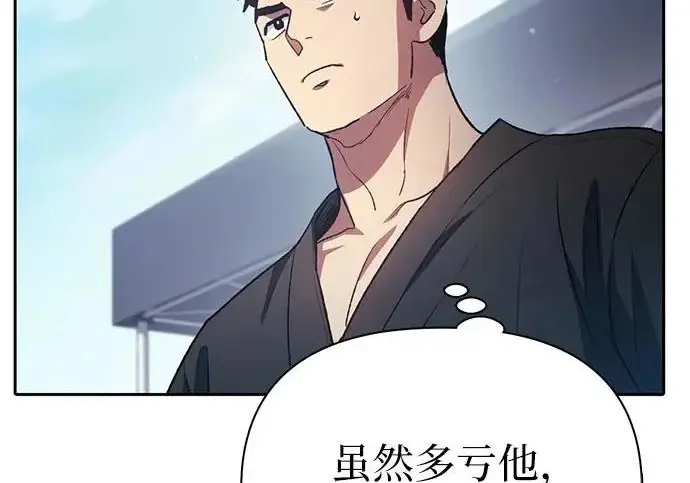 漫画《我培养的s级们》[第159话] 人多反而…第79张图