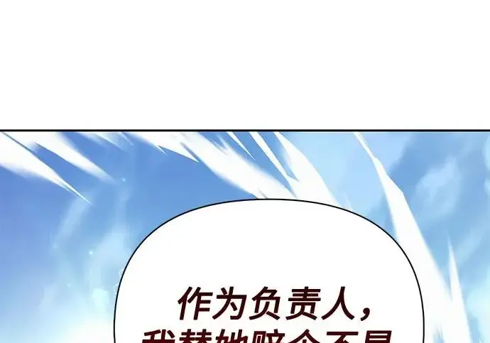 漫画《我培养的s级们》[第159话] 人多反而…第83张图