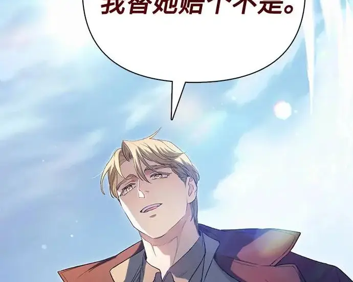 漫画《我培养的s级们》[第159话] 人多反而…第84张图