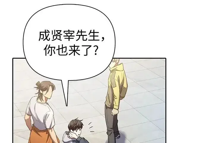 漫画《我培养的s级们》[第159话] 人多反而…第88张图