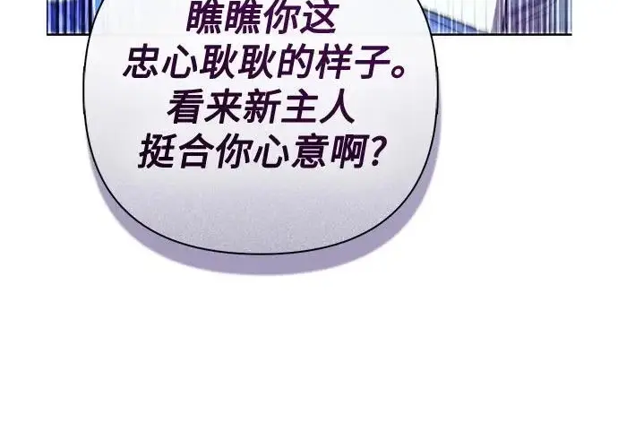 漫画《我培养的s级们》[第159话] 人多反而…第9张图