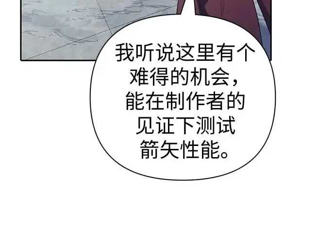 漫画《我培养的s级们》[第159话] 人多反而…第90张图
