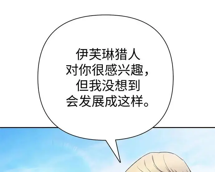 漫画《我培养的s级们》[第159话] 人多反而…第91张图