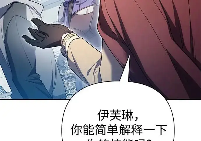 漫画《我培养的s级们》[第159话] 人多反而…第93张图