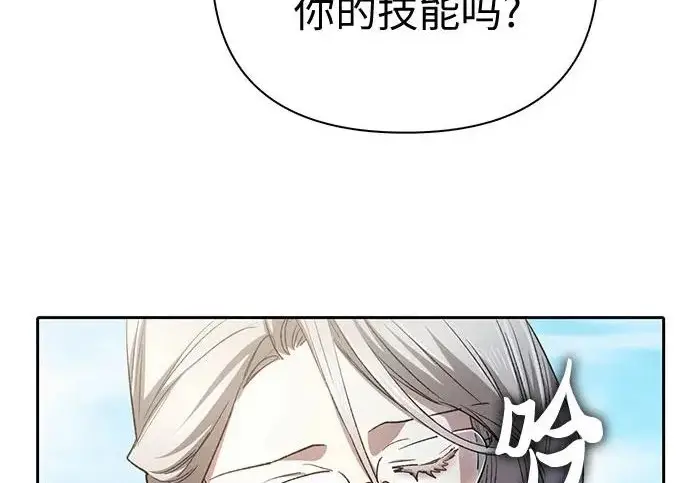 漫画《我培养的s级们》[第159话] 人多反而…第94张图