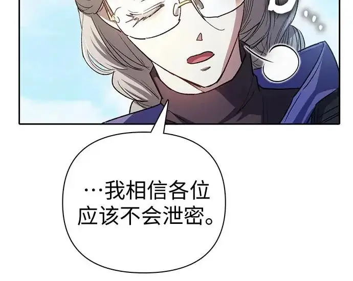 漫画《我培养的s级们》[第159话] 人多反而…第95张图