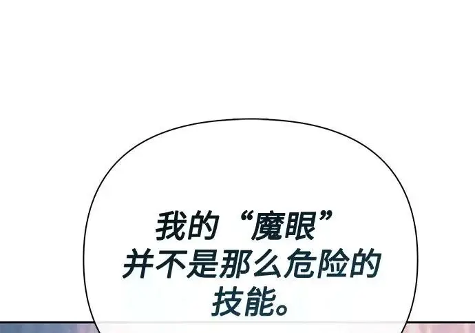 漫画《我培养的s级们》[第159话] 人多反而…第96张图