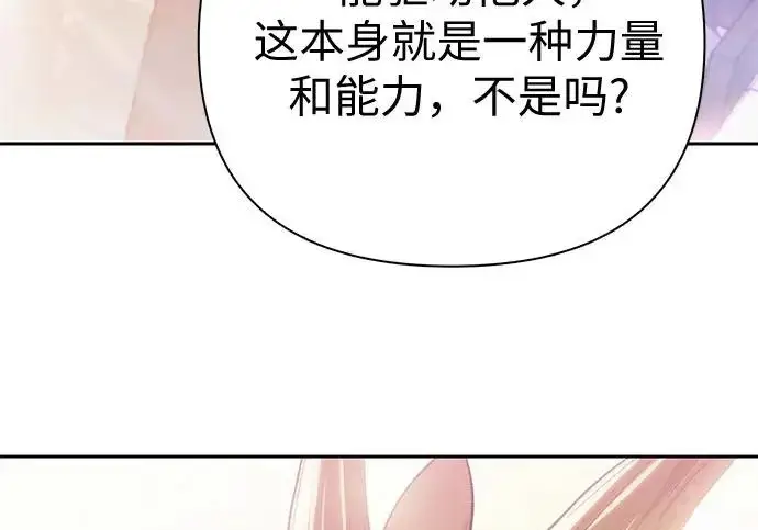 漫画《我培养的s级们》[第160话] 排名赛开幕第101张图