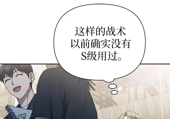 漫画《我培养的s级们》[第160话] 排名赛开幕第106张图